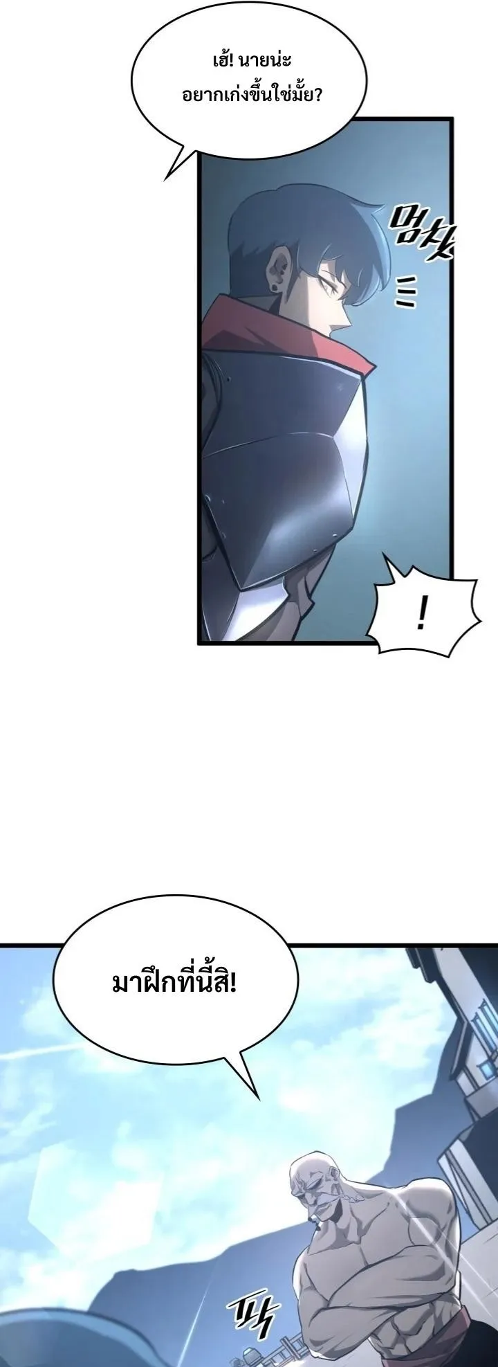 Return of the SSS-Class Ranker ตอนที่ 5 หน้า 26