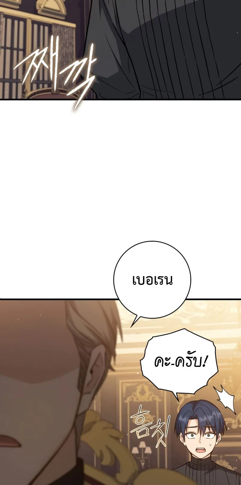 The Reincarnated Assassin Is a Swordmaster ตอนที่ 14 หน้า 34