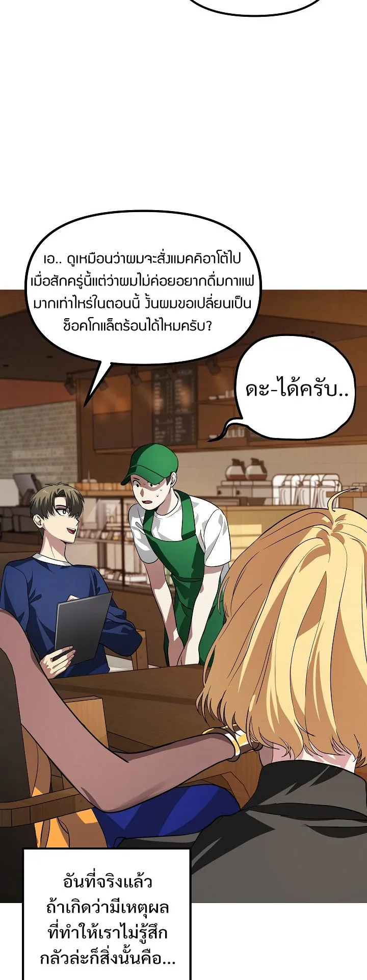 SSS-Class Suicide Hunter ตอนที่ 17 หน้า 28