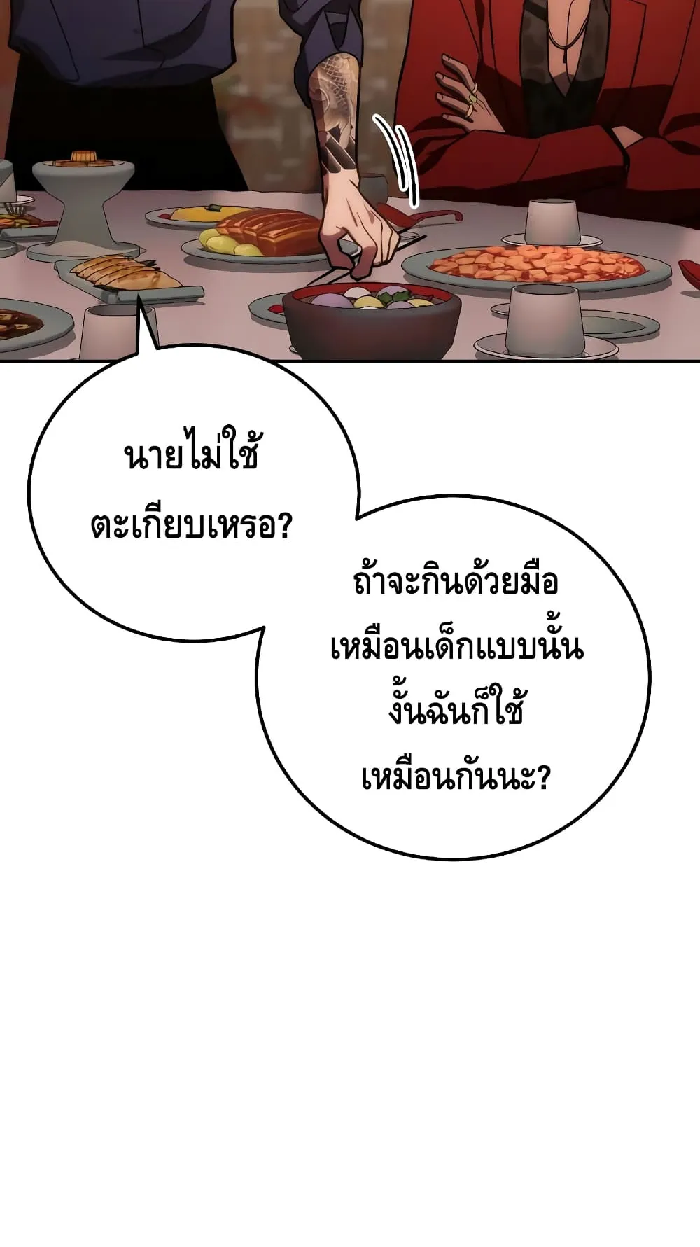 Baek XX ตอนที่ 6 หน้า 109