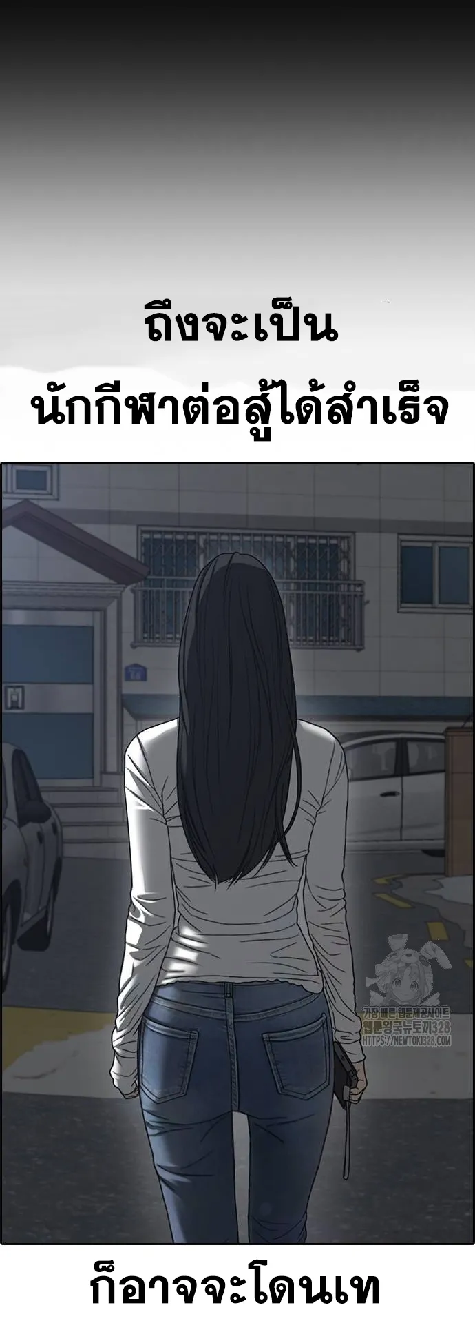 Loser Life 2 ตอนที่ 14 หน้า 49