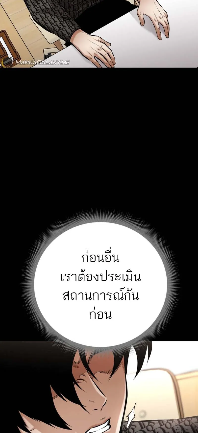 Blade of Retribution ตอนที่ 15 หน้า 14