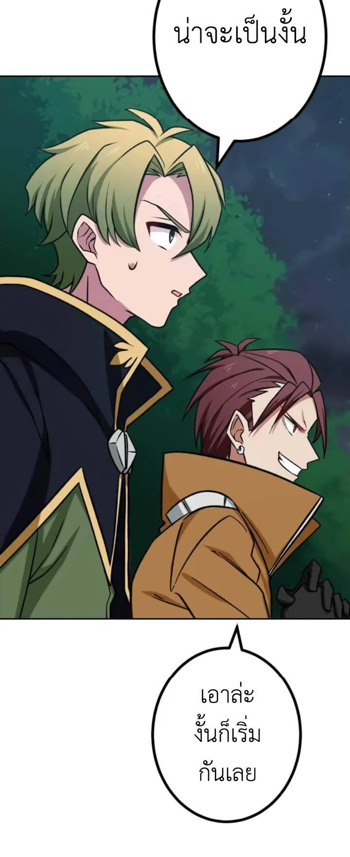 The Strongest Assassin Gets Transferred To Another World With His Whole Class ตอนที่ 14 หน้า 43