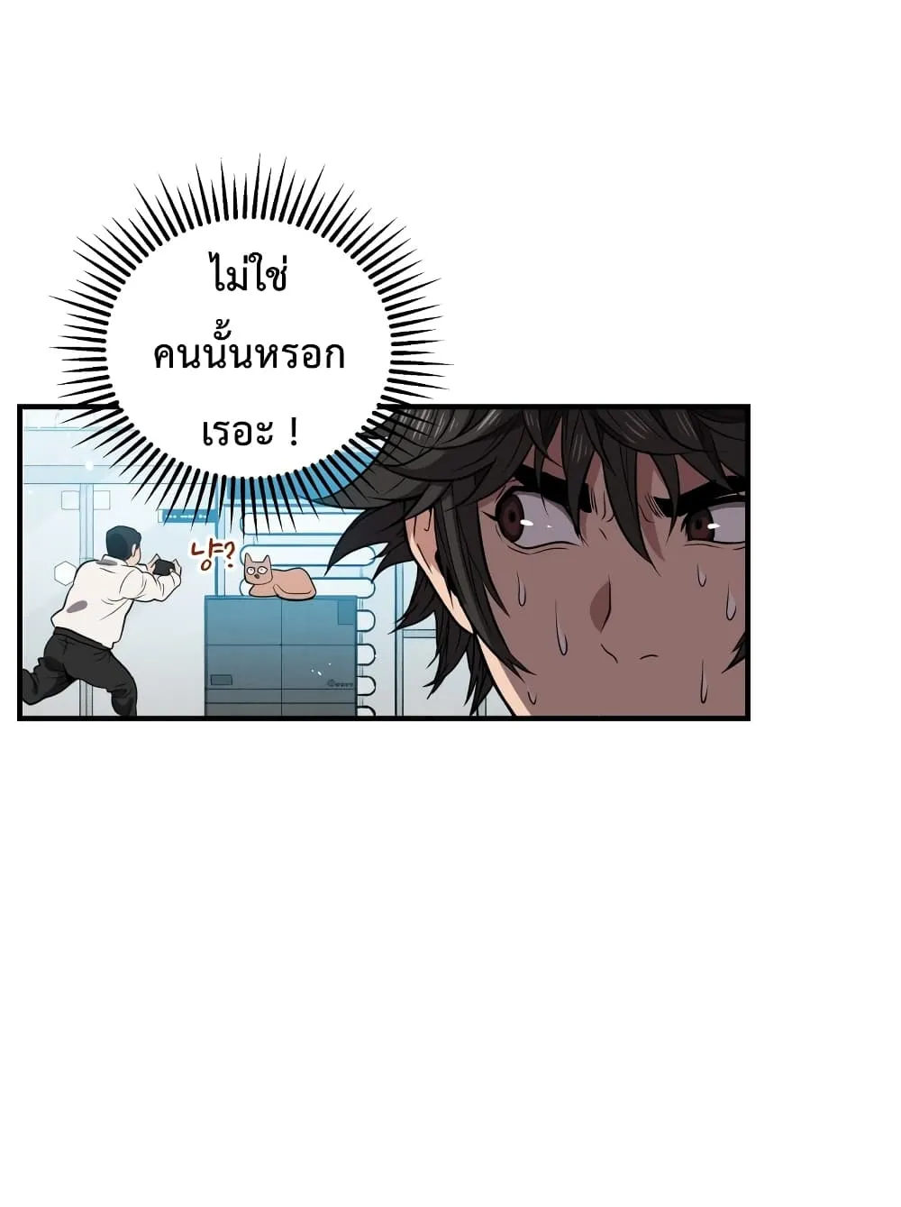 Hoarding in Hell ตอนที่ 5 หน้า 33