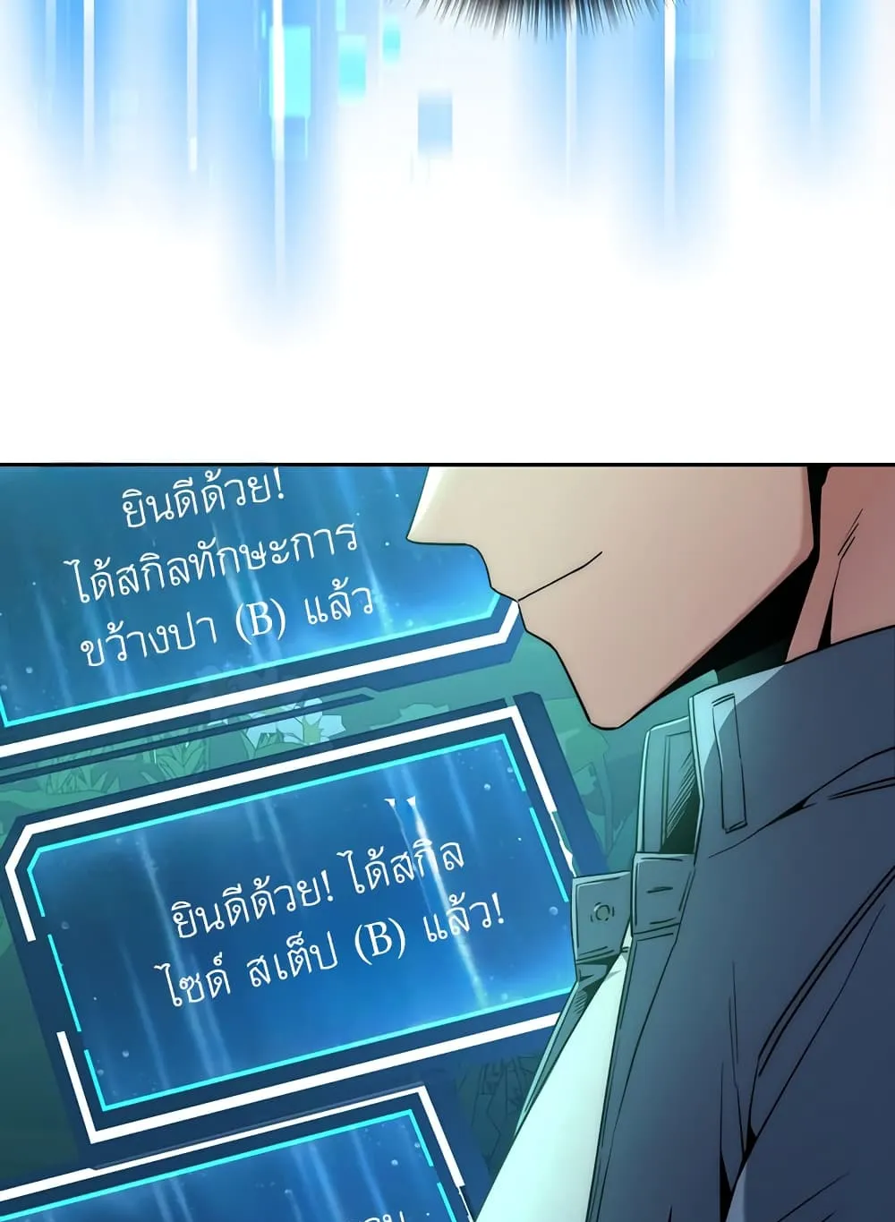 Return of the Sword God-Rank Civil Servant ตอนที่ 4 หน้า 52