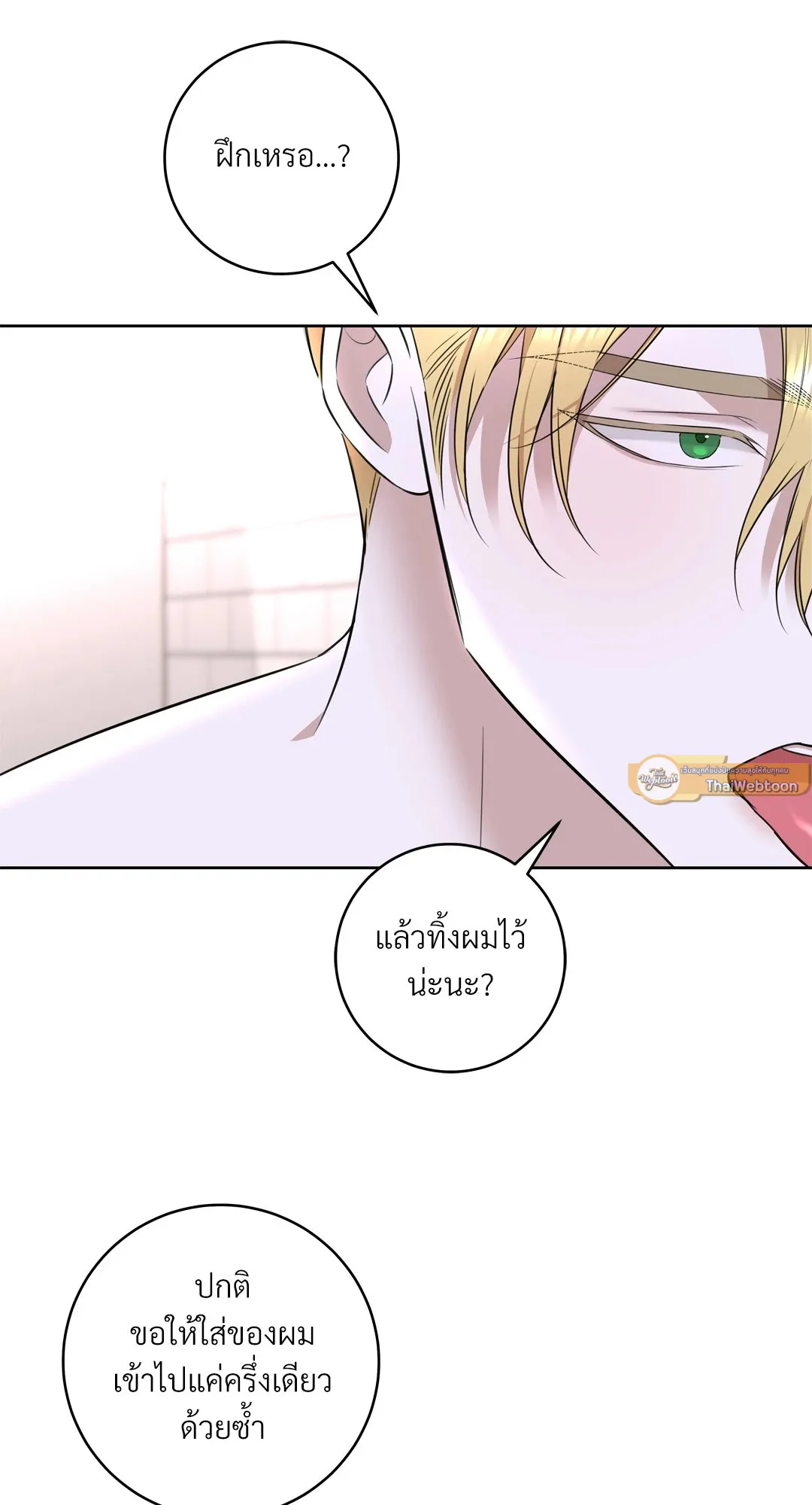 CAMBOY BUNNY (R+) ตอนที่ 23 หน้า 65