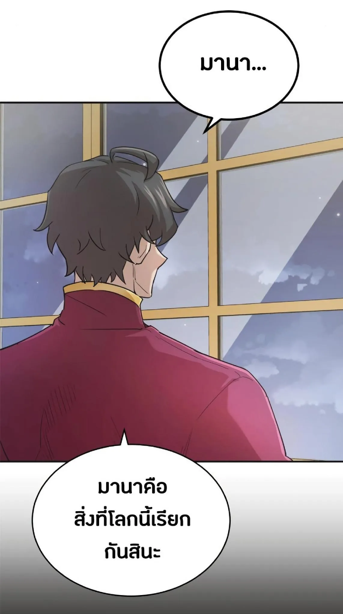 The Heavenly Demon Can’t Live a Normal Life ตอนที่ 10 หน้า 84