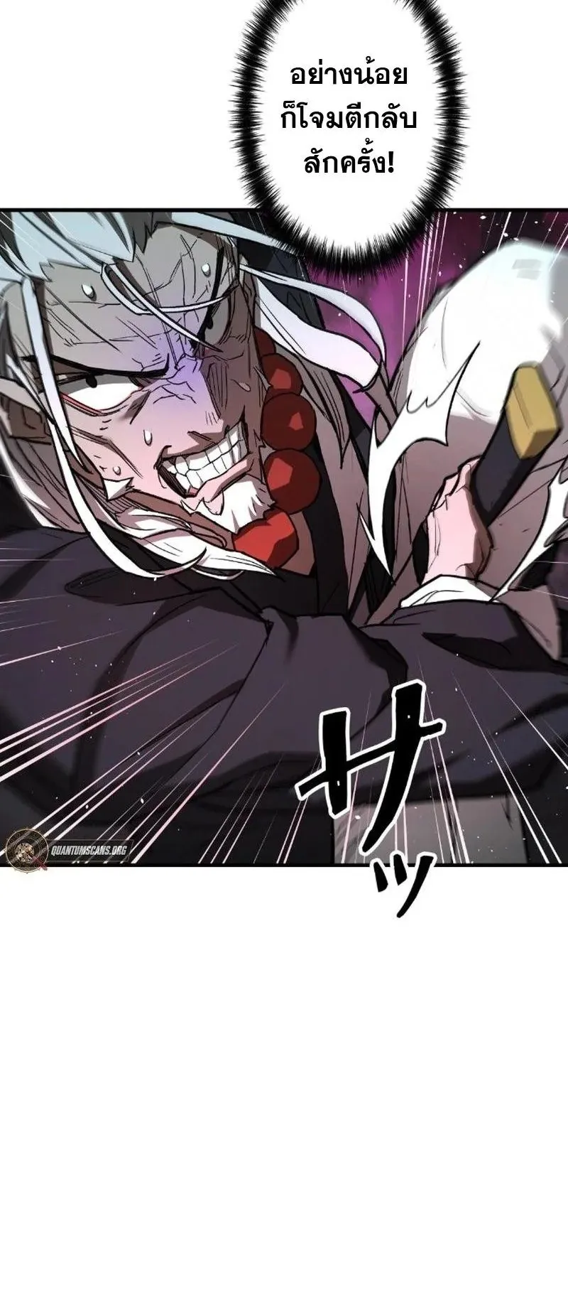 Unrivaled Spear Ghost ตอนที่ 6 หน้า 74