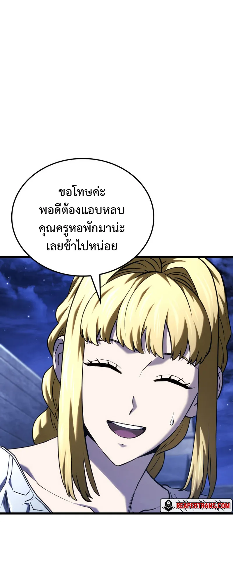 Revenge of the Iron-Blooded Sword Hound ตอนที่ 133 หน้า 58