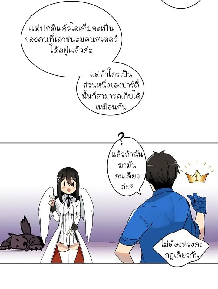 Solo Login ตอนที่ 3 หน้า 38