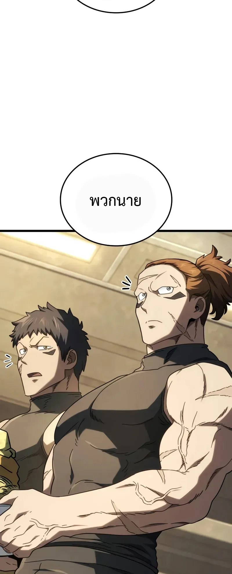 Revenge of the Iron-Blooded Sword Hound ตอนที่ 115 หน้า 59