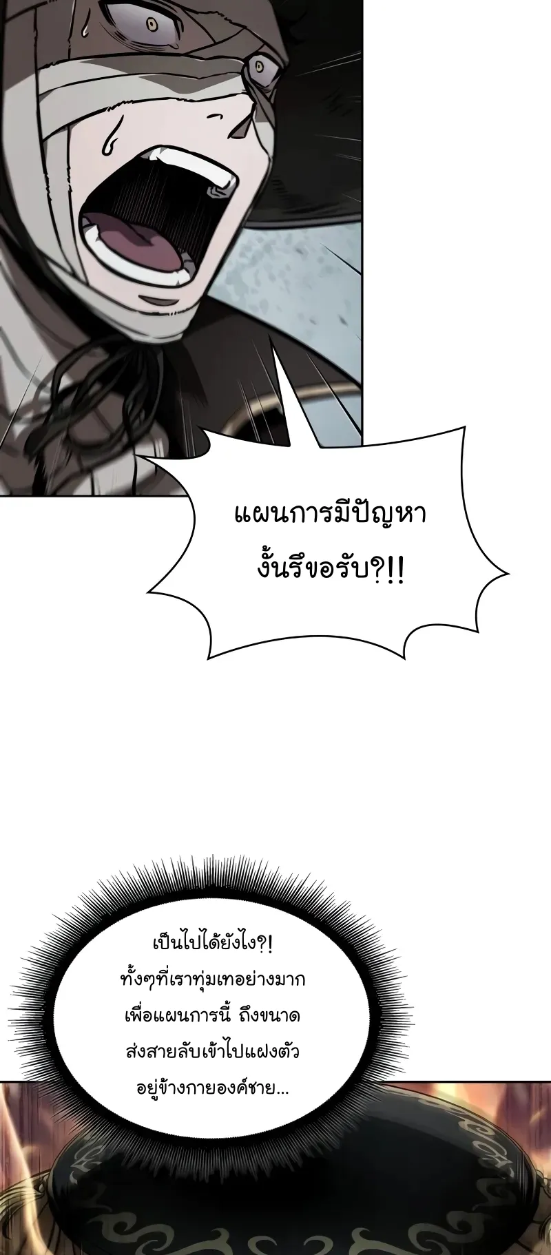 Nano Machine Chapter 236 หน้า 35