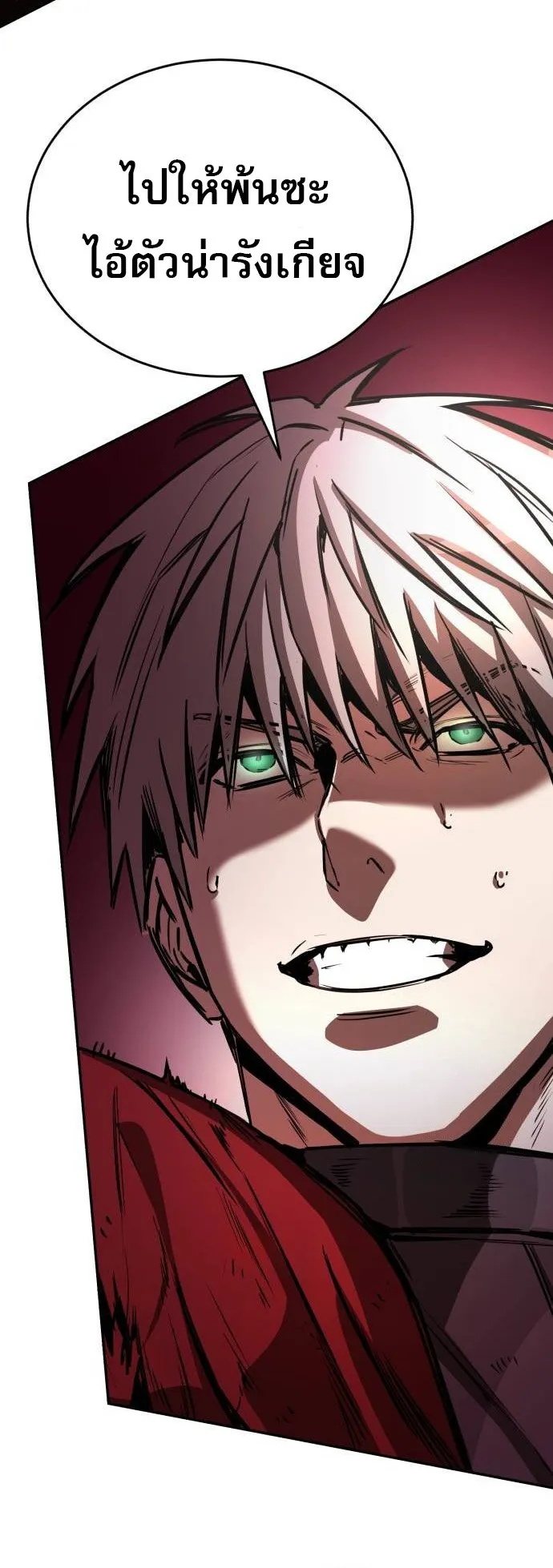 A Rogue Guard in a Medieval Fantasy ตอนที่ 5 หน้า 54