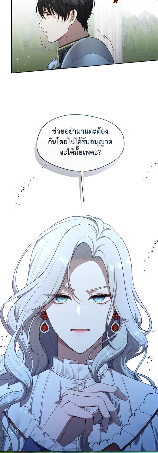 S-Class Hunter Doesn’t Want to Be a Villainous Princess ตอนที่ 10 หน้า 22