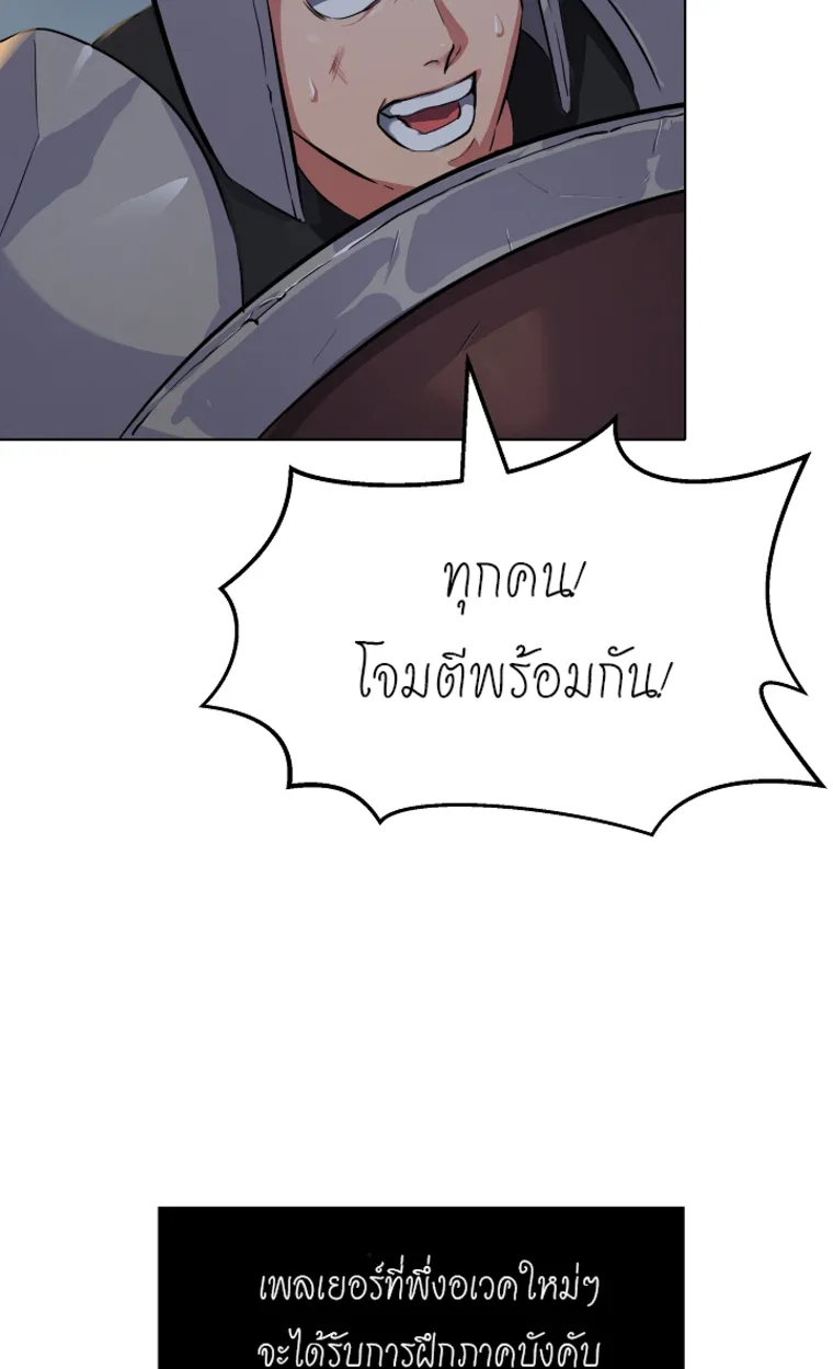 Level 1 Player ตอนที่ 3 หน้า 128