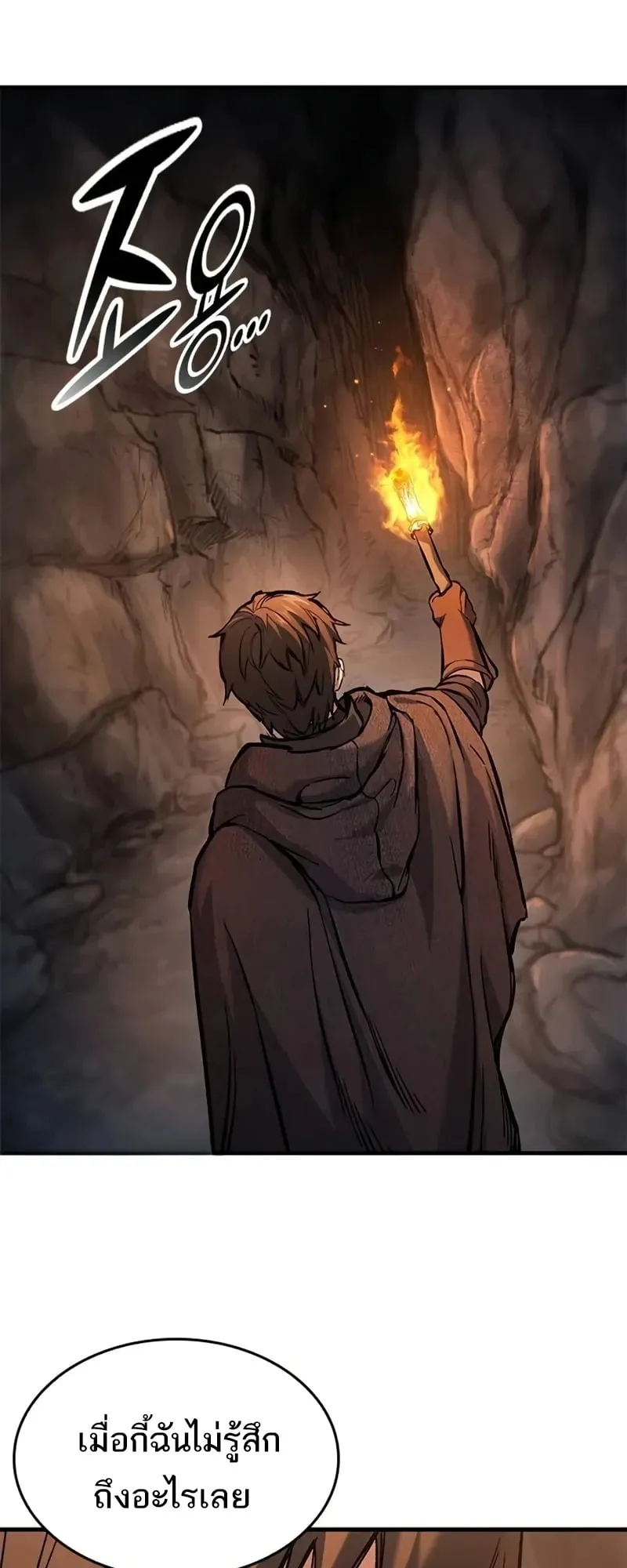 Eternally Regressing Knight ตอนที่ 42 หน้า 12