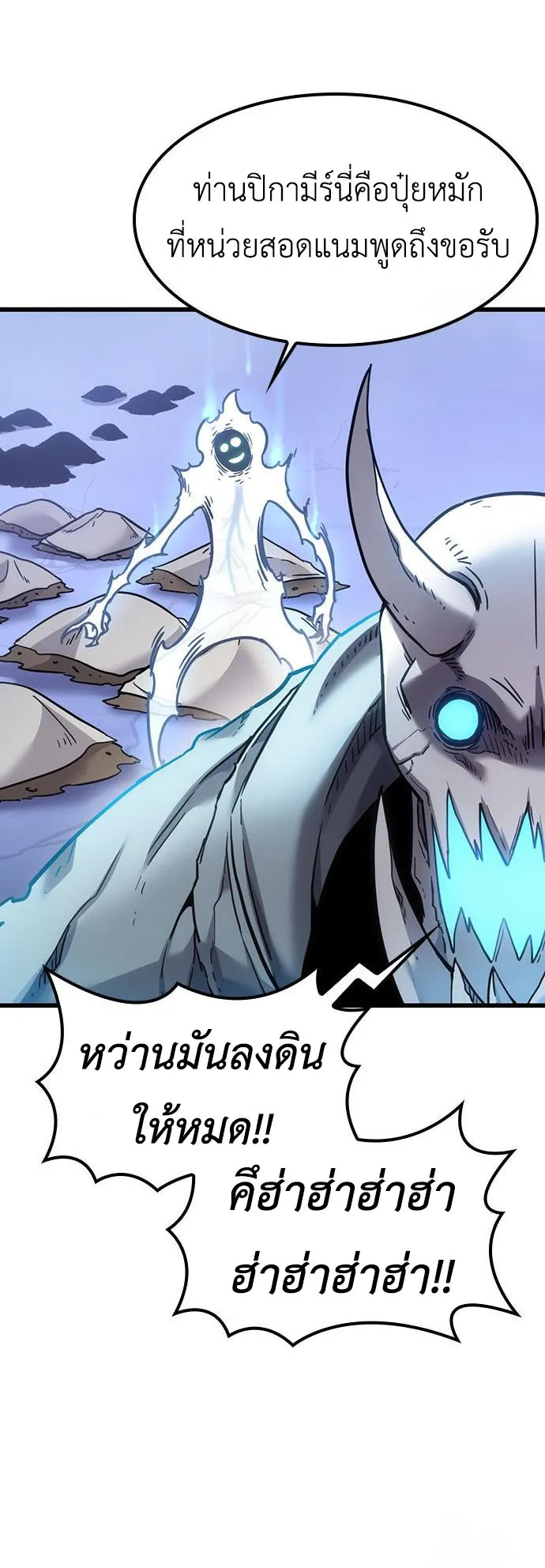 What a Bountiful Harvest, Demon Lord! ตอนที่ 5 หน้า 70
