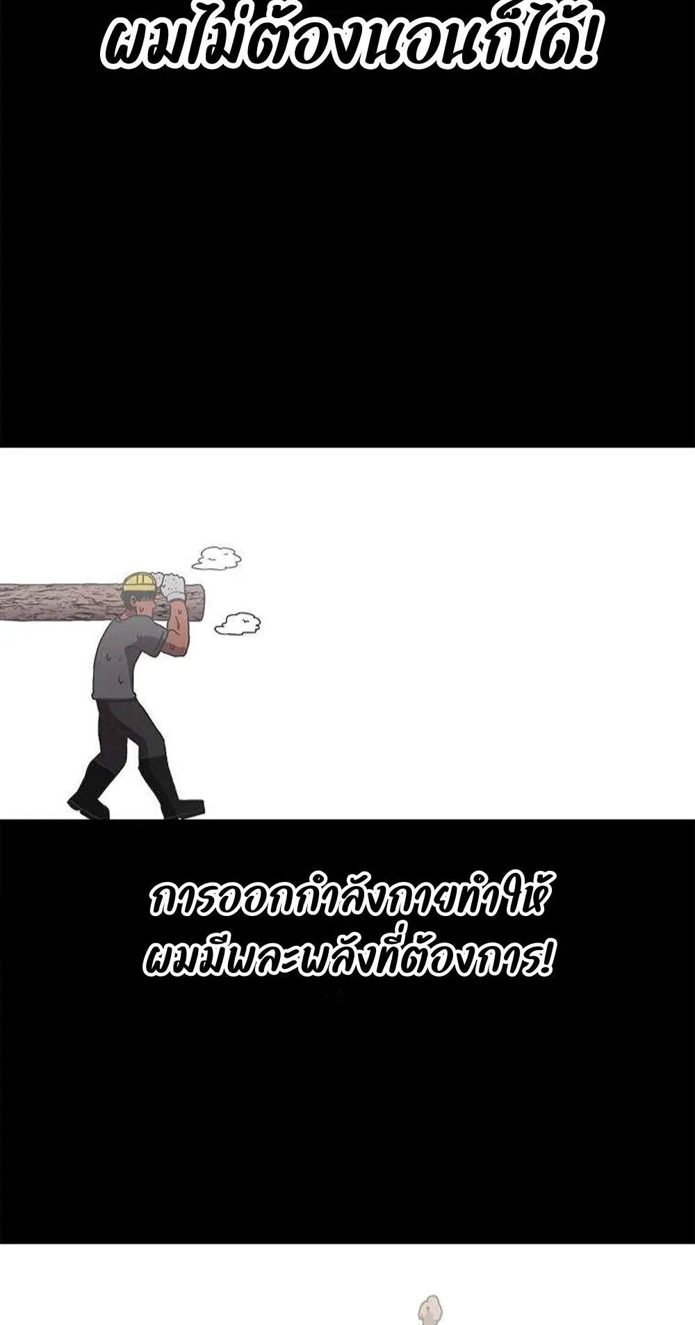 The House Without Time ตอนที่ 16 หน้า 64