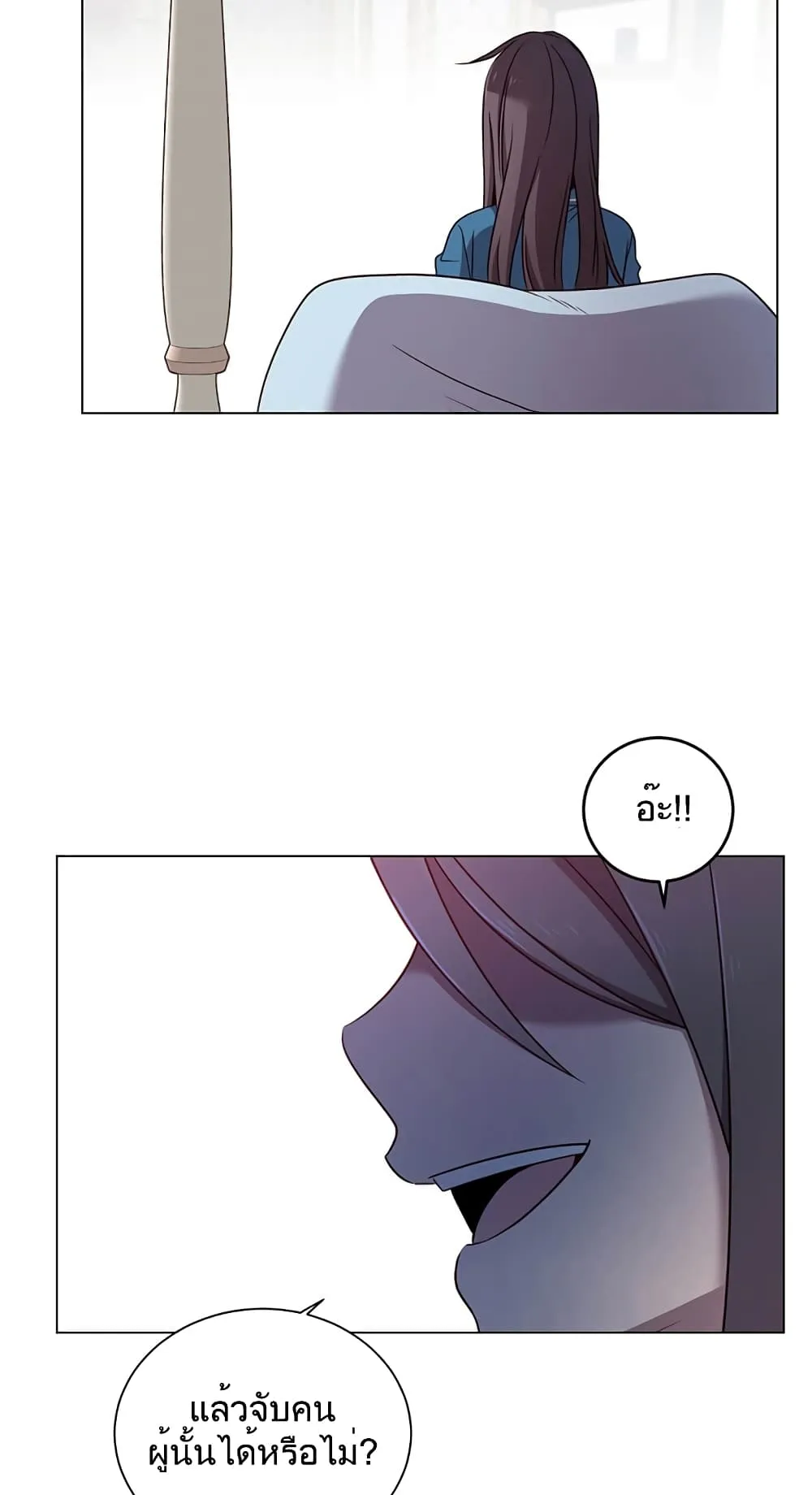 The Max Level Hero has Returned ตอนที่ 3 หน้า 53