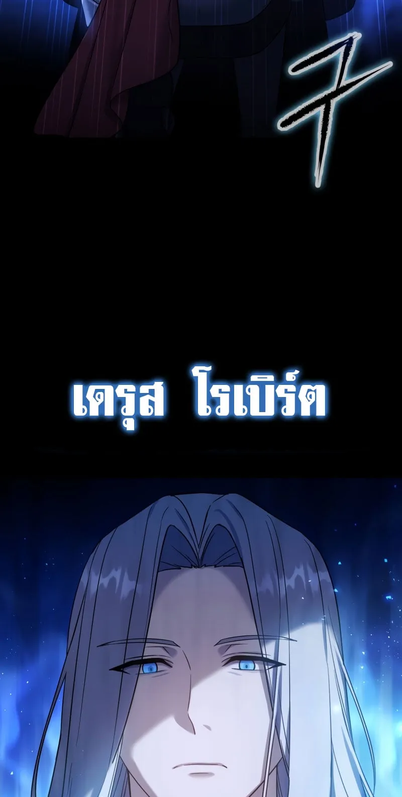 The Reincarnated Assassin Is a Swordmaster ตอนที่ 1 หน้า 7