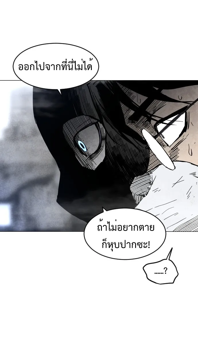 Fog land ตอนที่ 2 หน้า 82