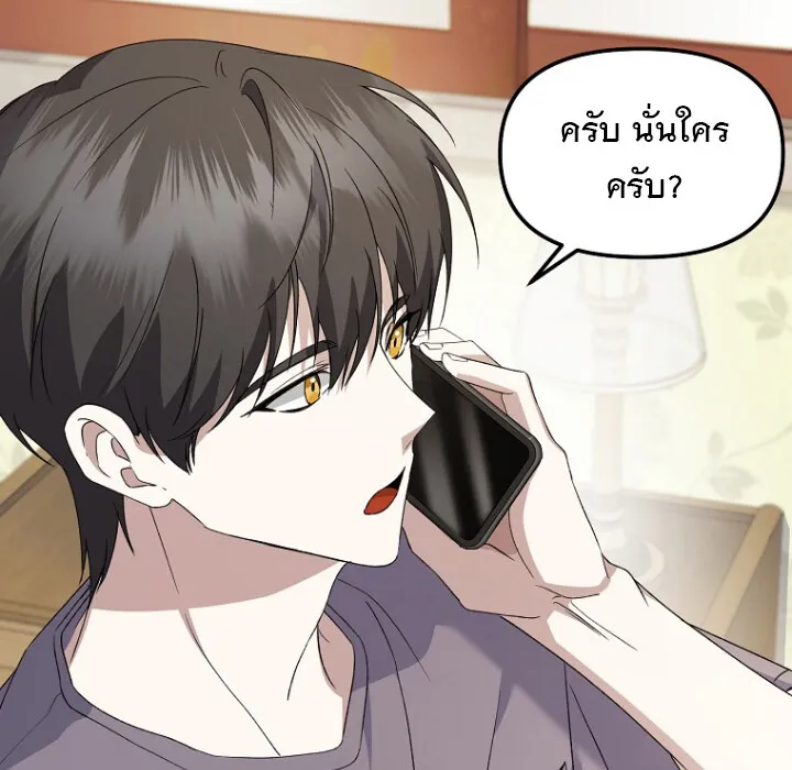 The Crazy Genius Composer Returns ตอนที่ 3 หน้า 11