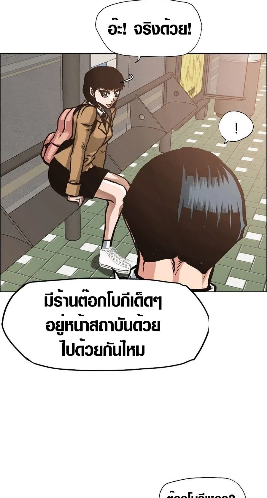 Secret Family ตอนที่ 8 หน้า 40