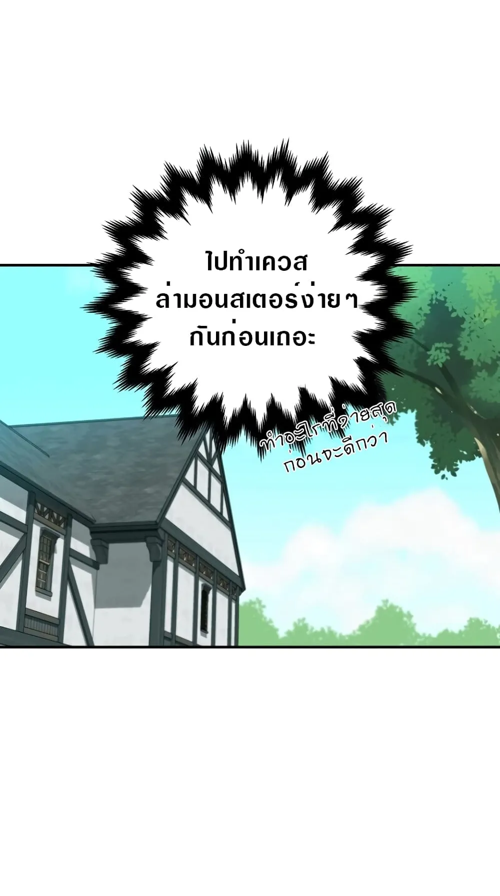 Archmage Streamer ตอนที่ 4 หน้า 44