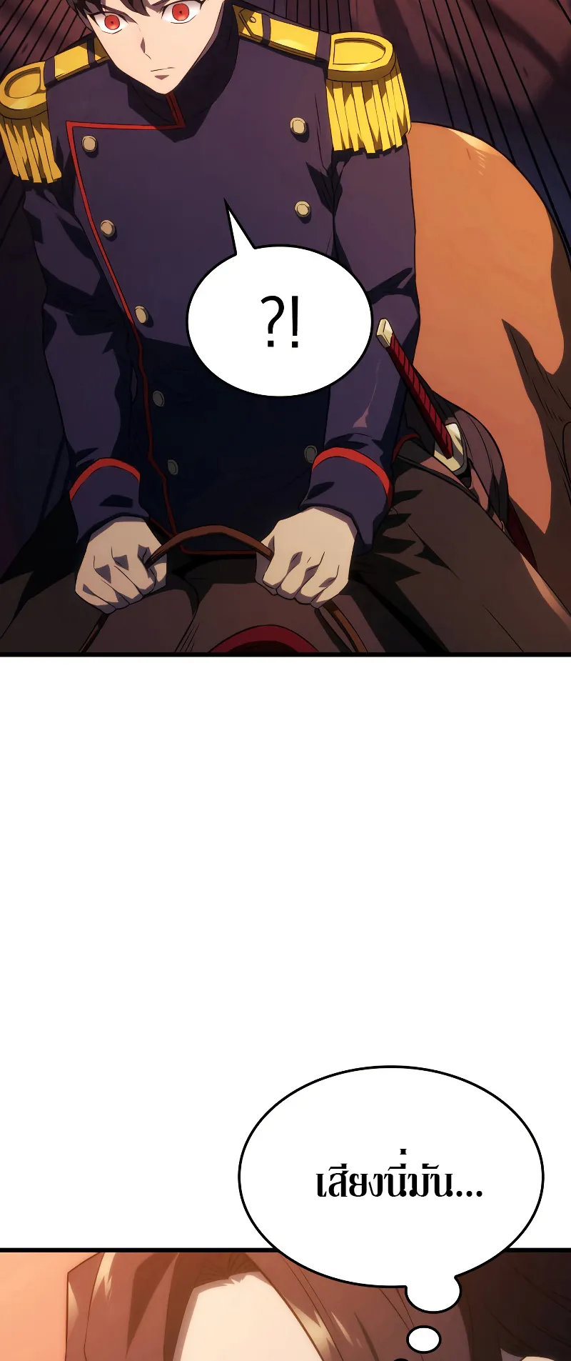 Revenge of the Iron-Blooded Sword Hound ตอนที่ 25 หน้า 91