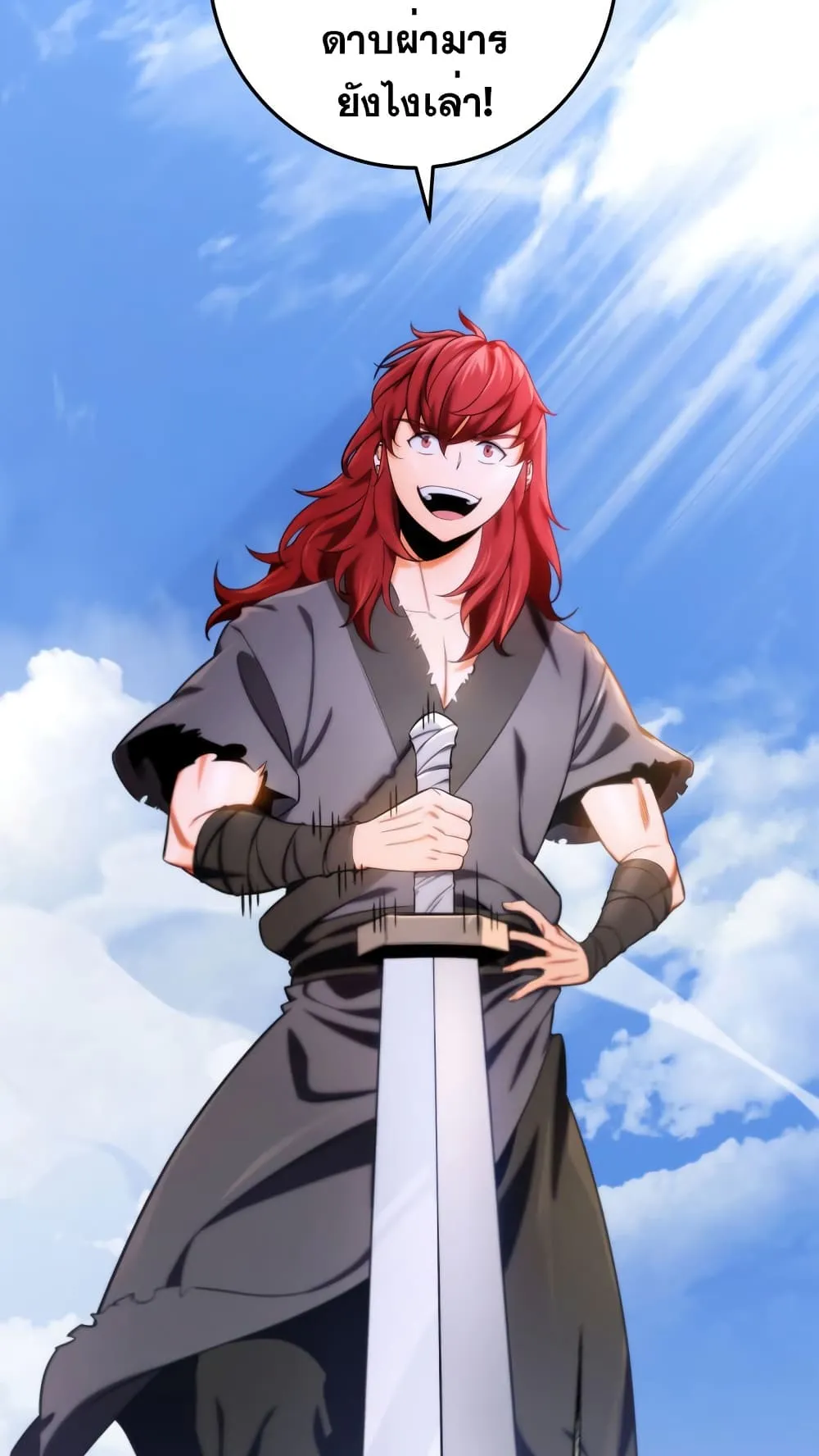 Heavenly Inquisition Sword ตอนที่ 14 หน้า 43