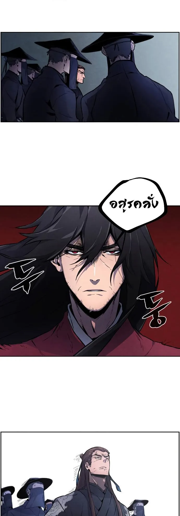 Return of the Mad Demon ตอนที่ 1 หน้า 11