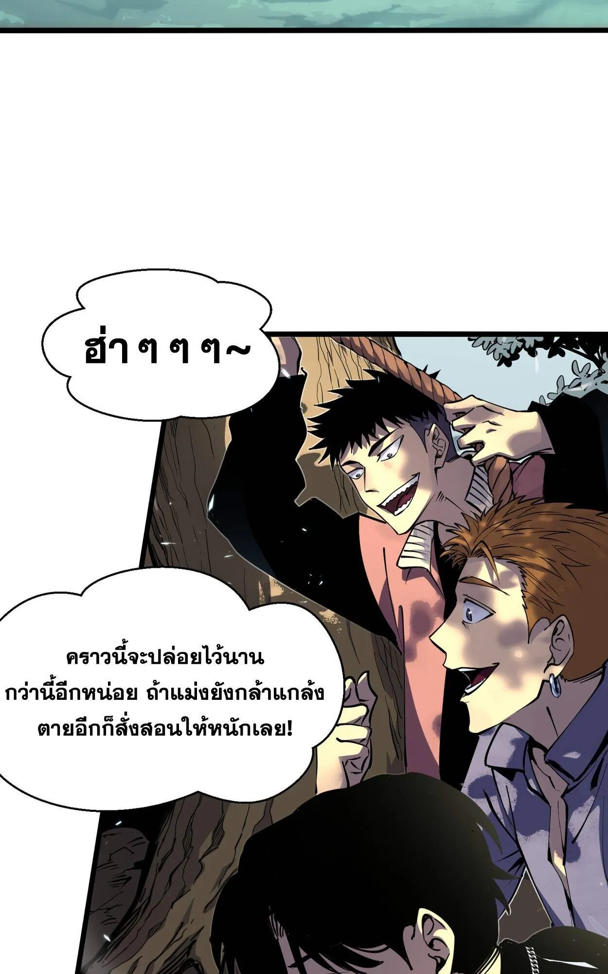 Rebirth My Vengeance Through the Mirror ตอนที่ 1 หน้า 44