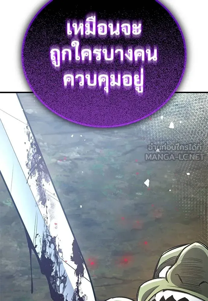A Rogue Guard in a Medieval Fantasy ตอนที่ 26 หน้า 181