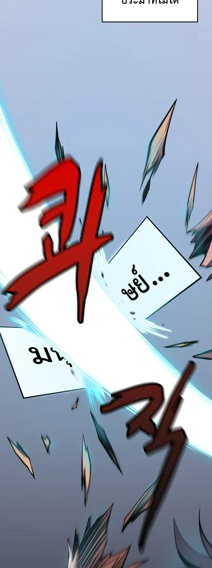 Fucked the World Tree ตอนที่ 6 หน้า 39