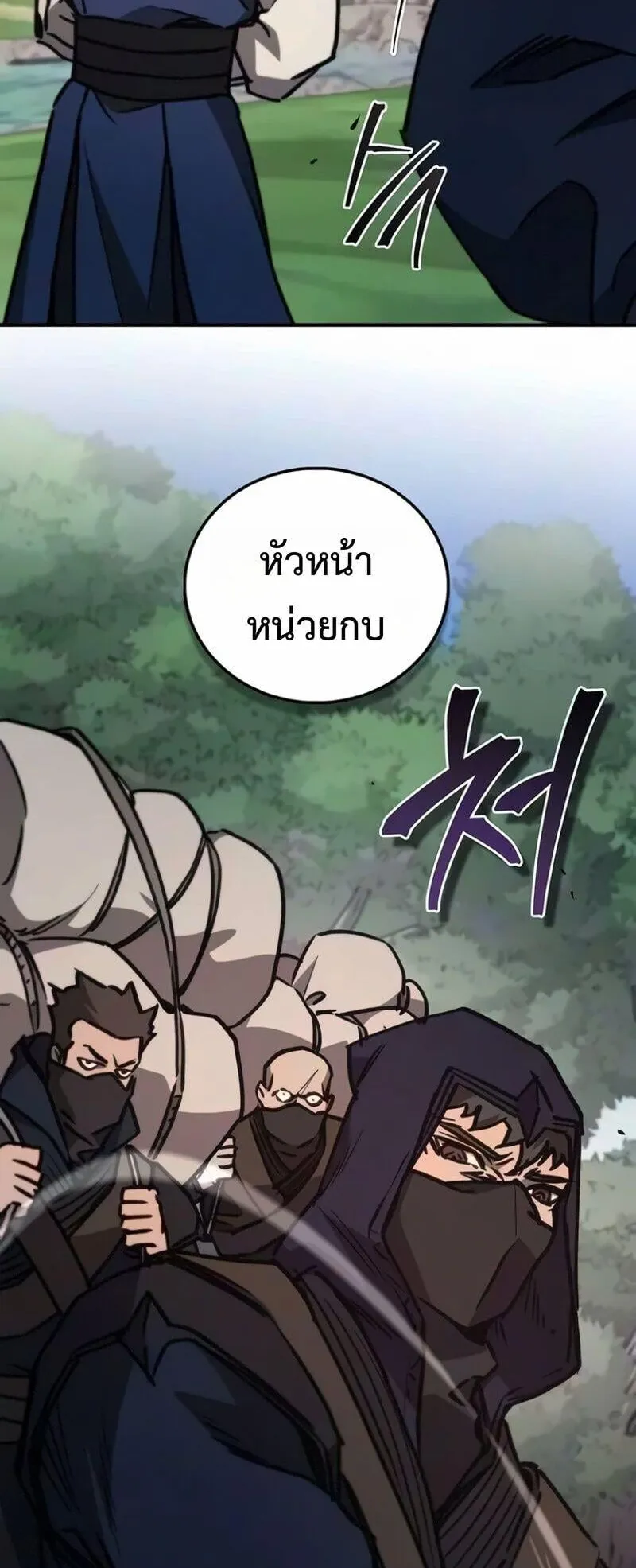 The Demonic Cult Instructor Returns ตอนที่ 68 หน้า 82