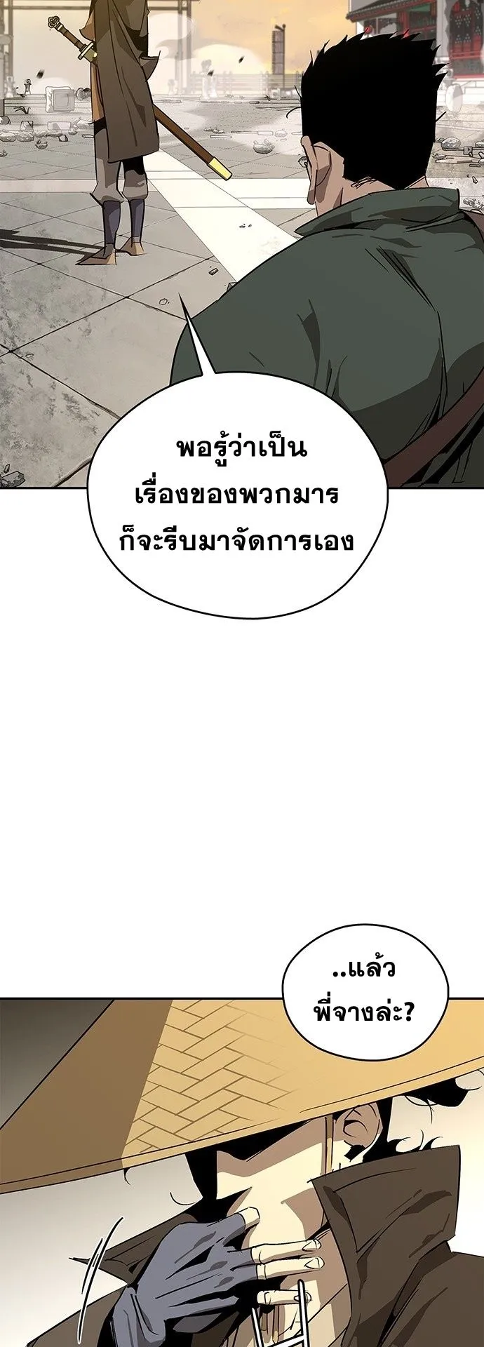 Wild West Murim ตอนที่ 35 หน้า 43