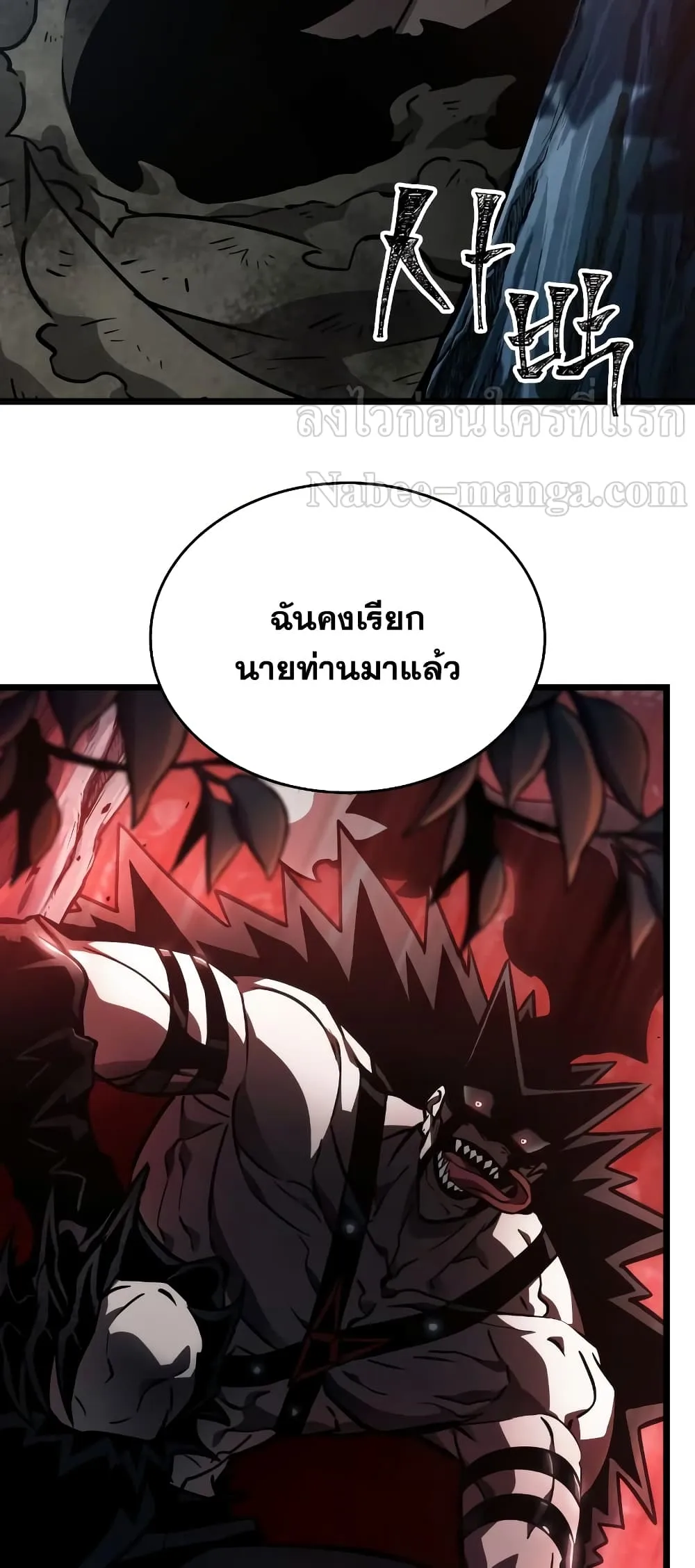 The World After the end ตอนที่ 11 หน้า 25