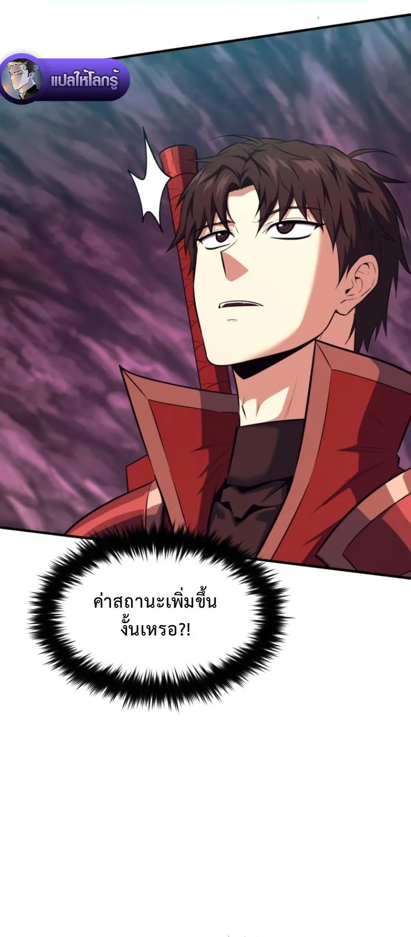 The Return of the Unrivaled Genius Ranker ตอนที่ 14 หน้า 26
