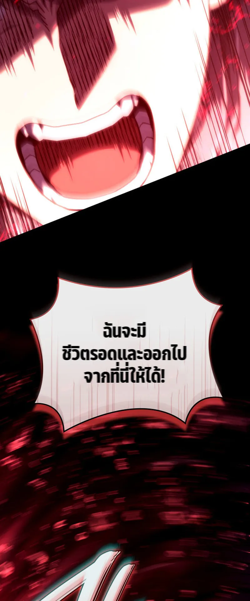 Revenge of the Iron-Blooded Sword Hound ตอนที่ 125 หน้า 45