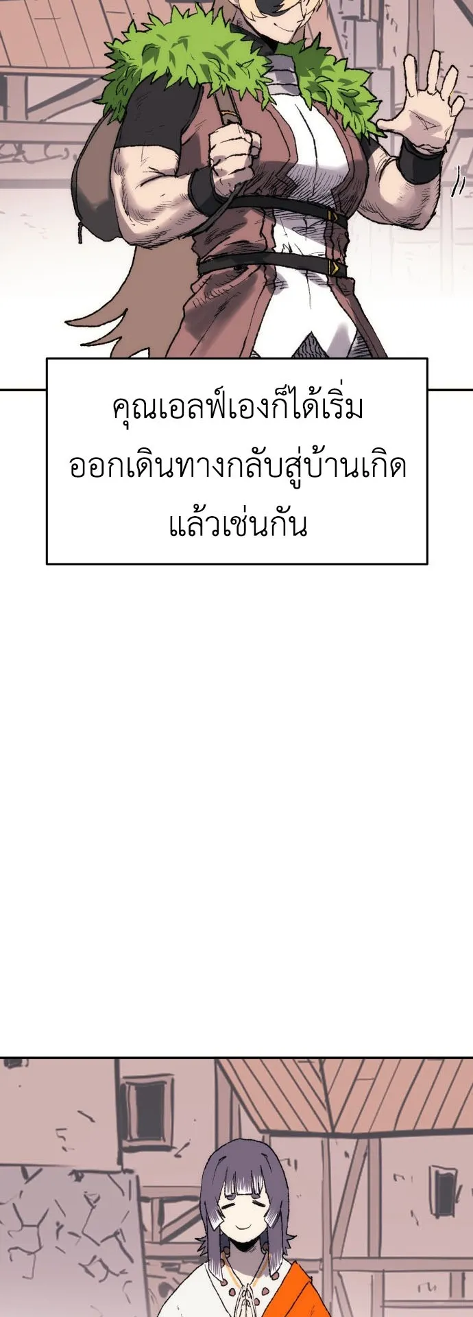 The Skeleton Messenger’s Story ตอนที่ 0 หน้า 128