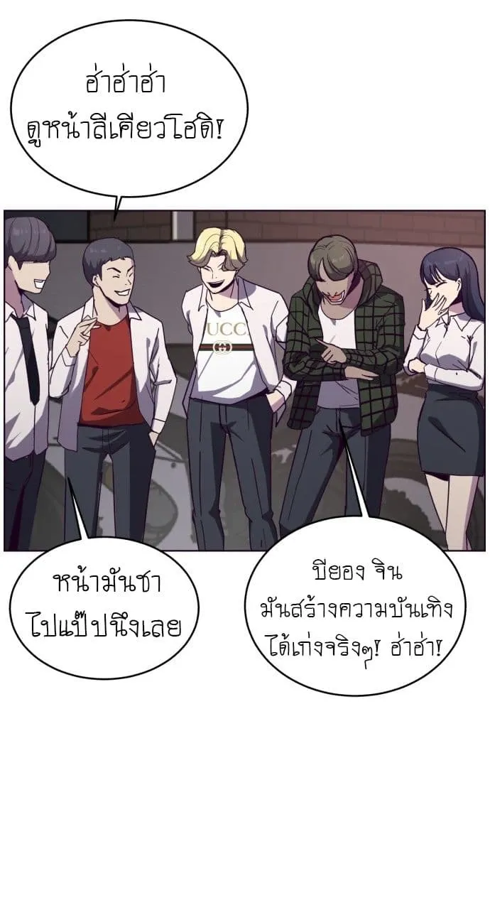 The Boy of Death ตอนที่ 3 หน้า 48