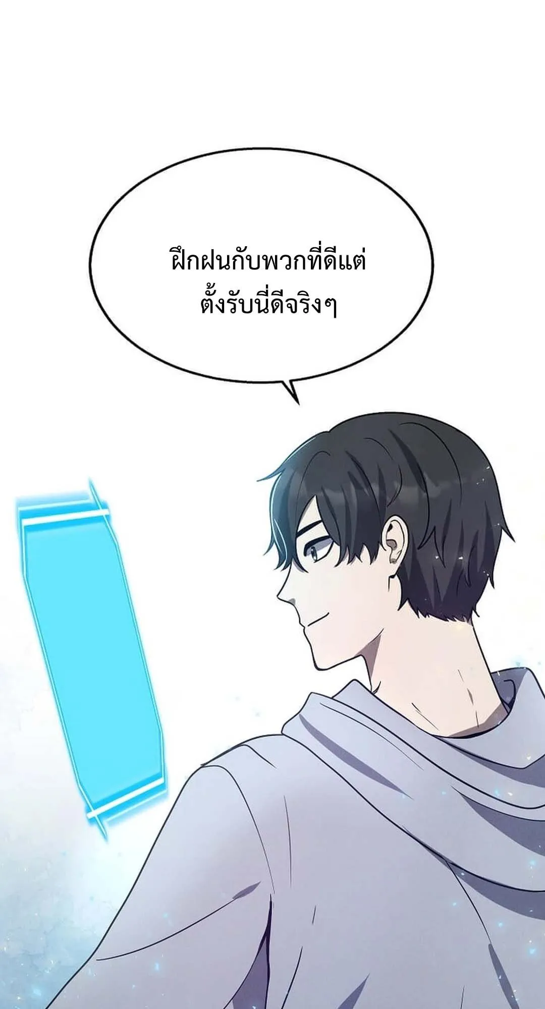 Regressed Genius Creates Mythic Items ตอนที่ 5 หน้า 21