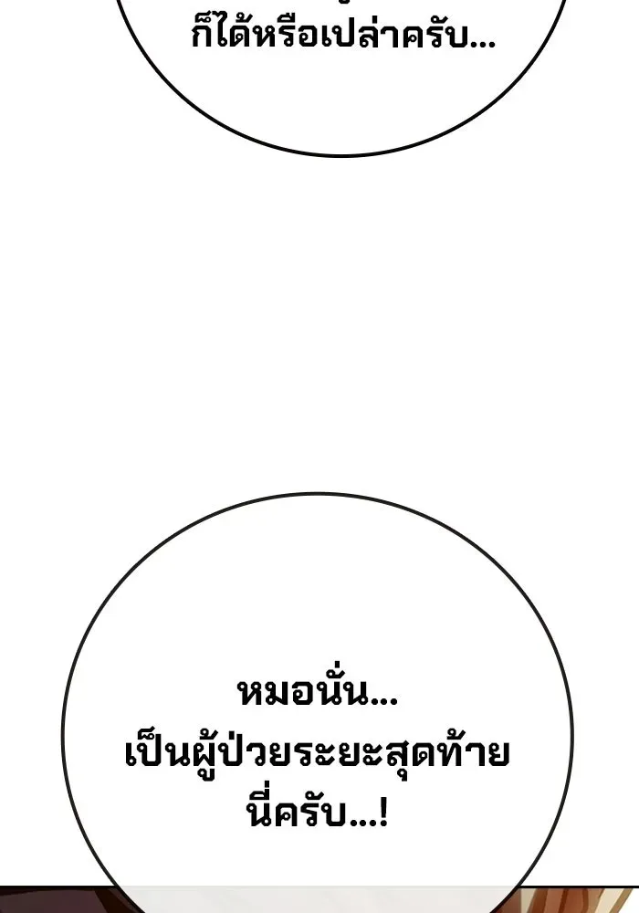 Juvenile Prison ตอนที่ 99 หน้า 80