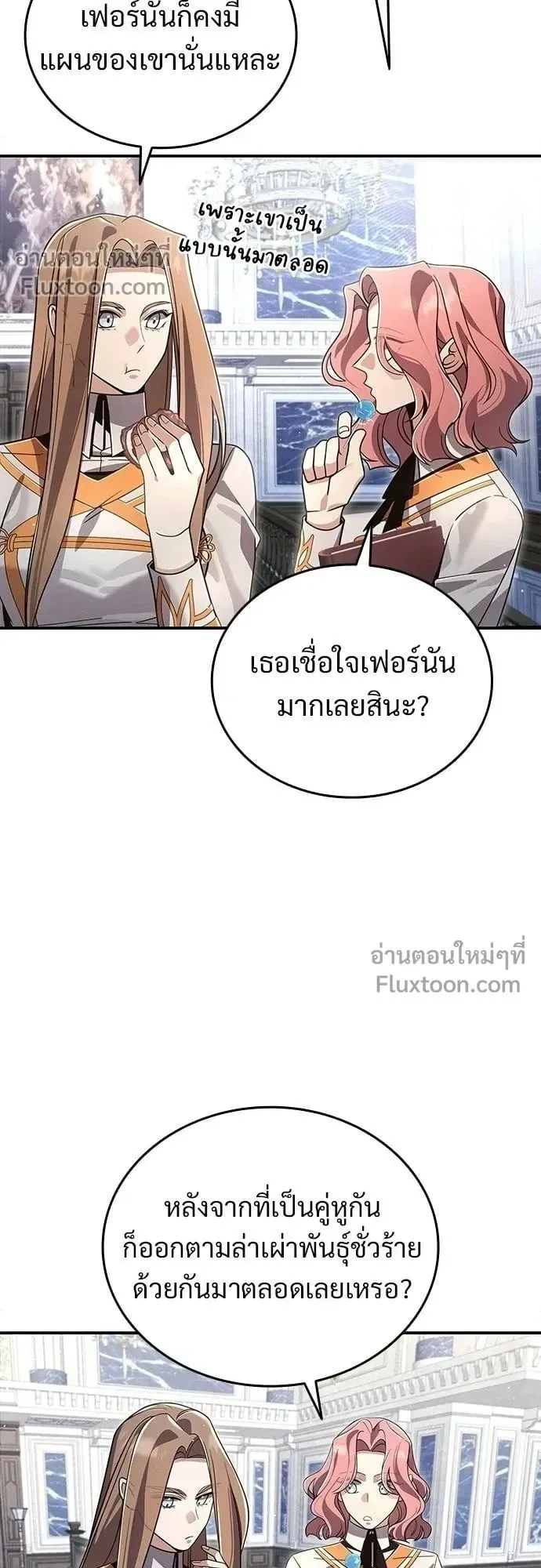 A Cadet Becomes a Prophet ตอนที่ 28 หน้า 35