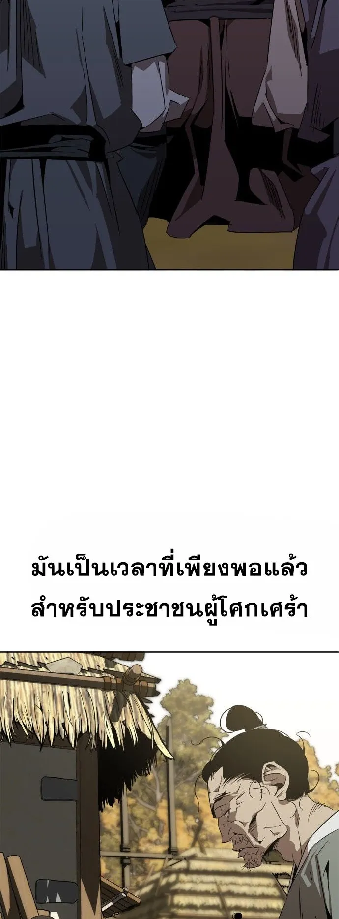 Wild West Murim ตอนที่ 0 หน้า 13