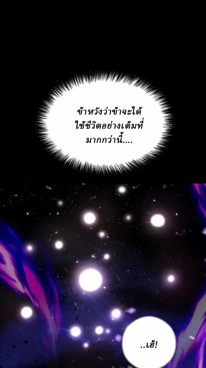 Reborn on the Demonic Cult Battlefield ตอนที่ 1 หน้า 34