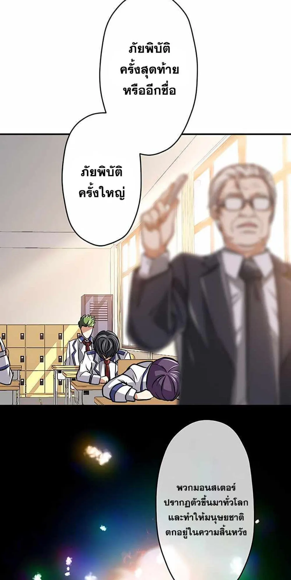 Magic Level 99990000 All-Attribute Great Sage ตอนที่ 1 หน้า 96