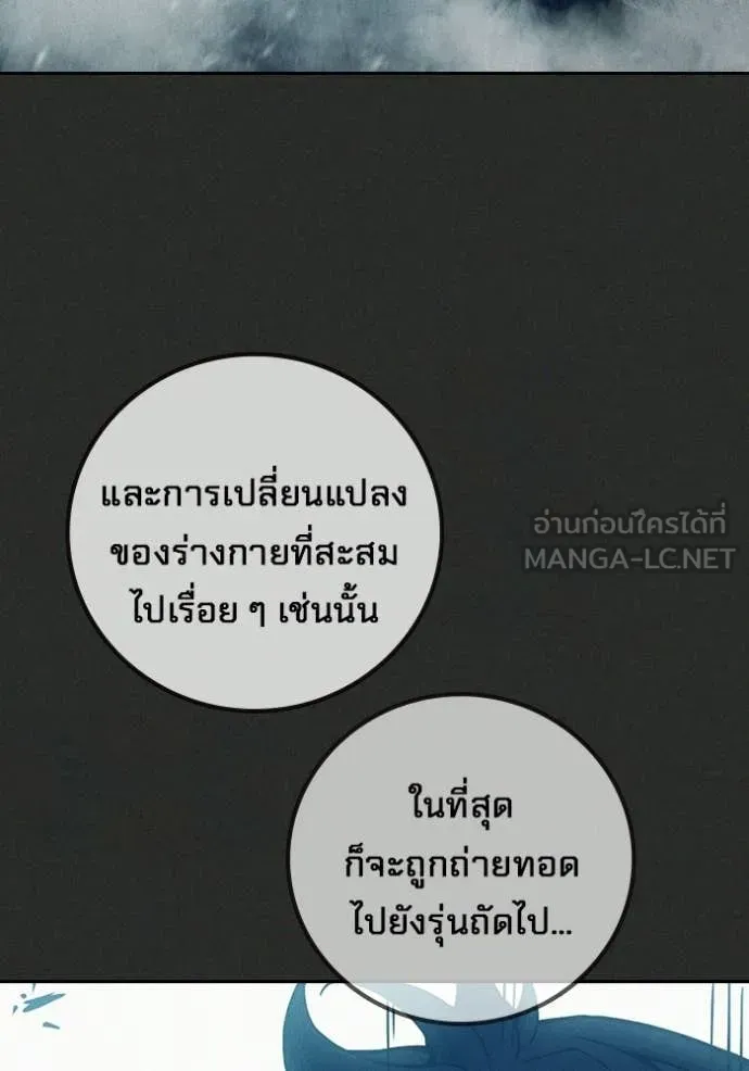 Juvenile Prison ตอนที่ 78 หน้า 115