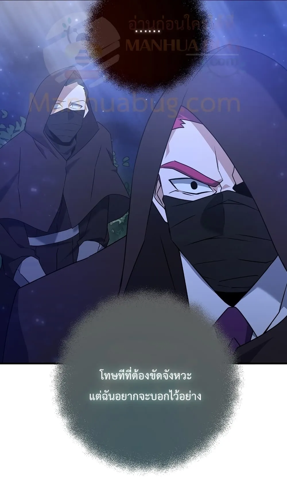 The Lazy Swordmaster ตอนที่ 5 หน้า 56