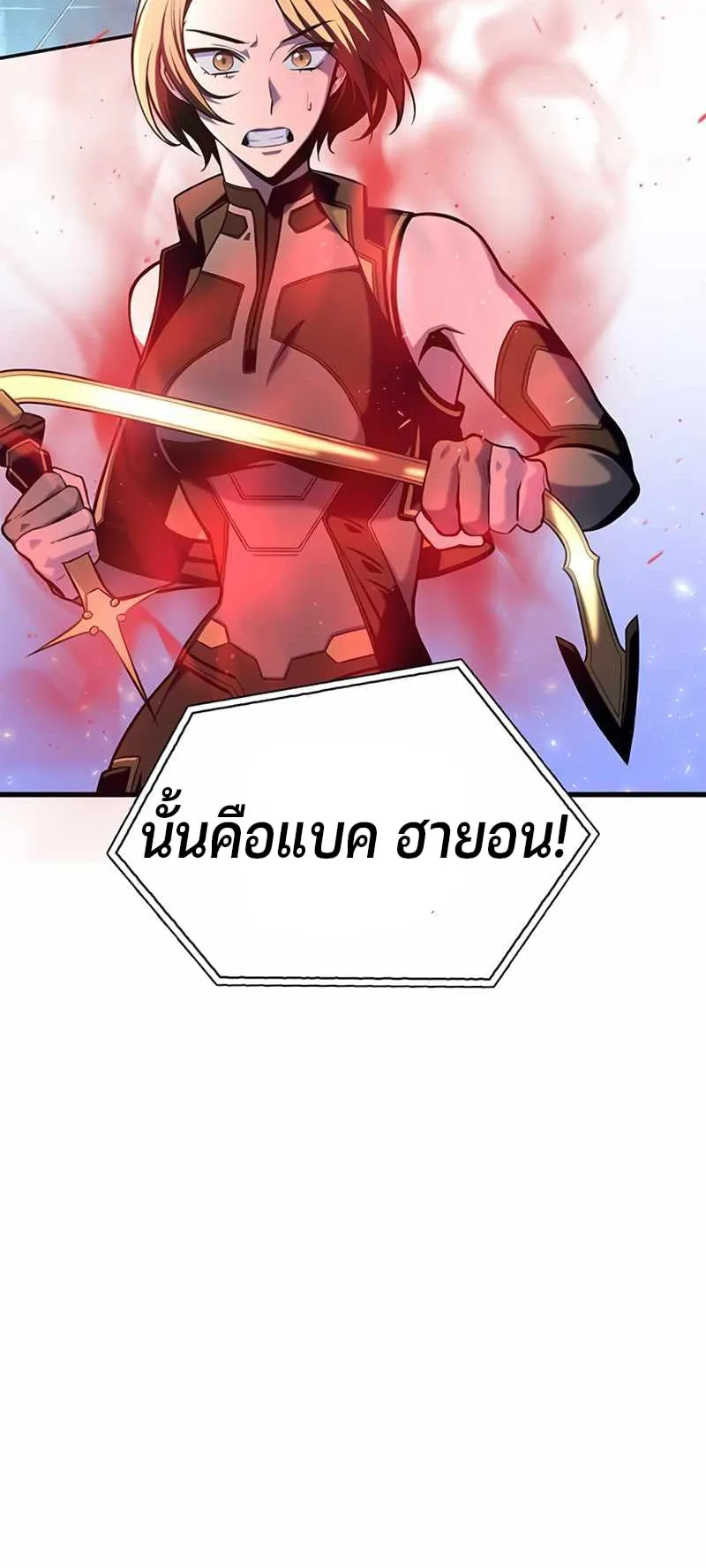 Superhuman Battlefield ตอนที่ 1 หน้า 72